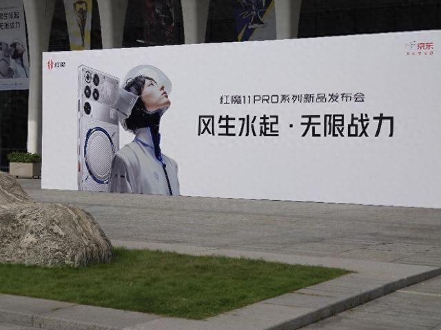 何同学现场点赞！红魔11 Pro系列携水冷黑科技登场