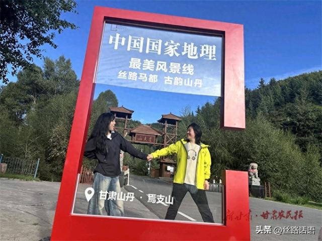 中国国家地理“红框”落地山丹