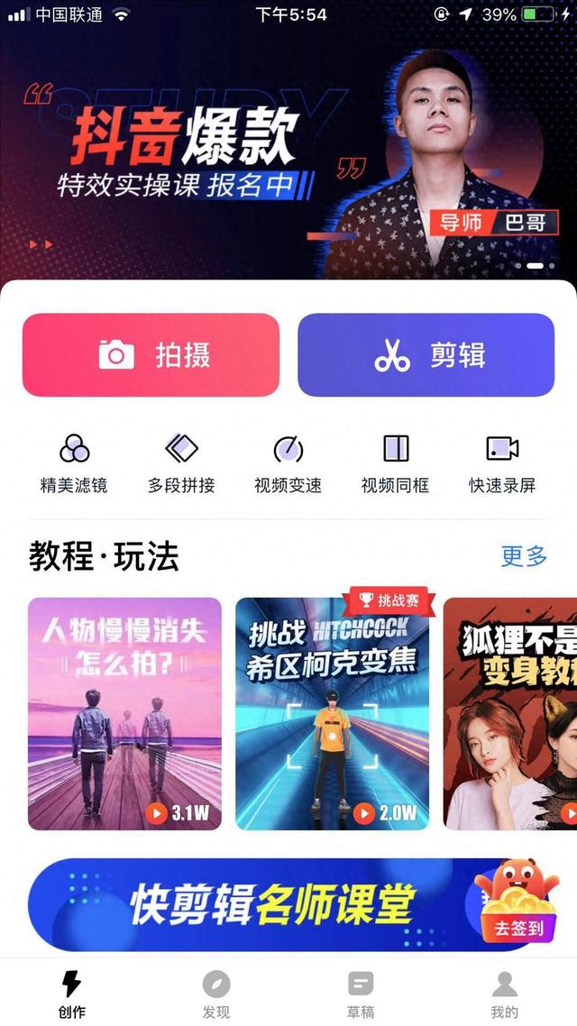 视频剪辑软件抖音（新手做抖音短视频）