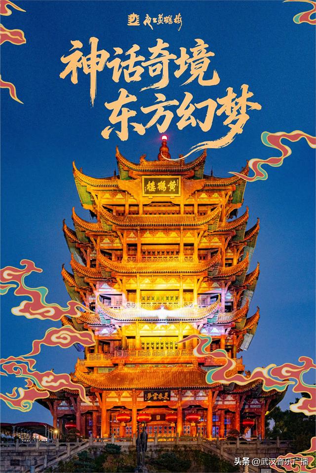 “夜上黄鹤楼”神话之夜全攻略 与神仙NPC面对面！