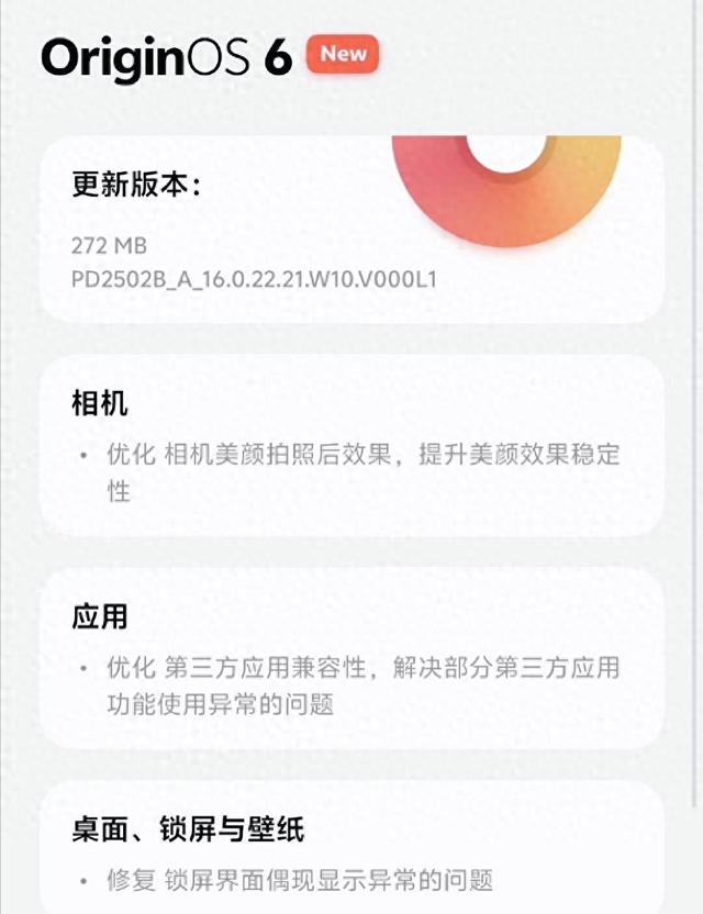 OriginOS 6十二月复盘：功能不炸裂，但这波优化真香