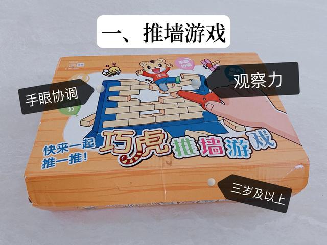 巧虎游戏大全下载地址（3岁的孩子玩这些）