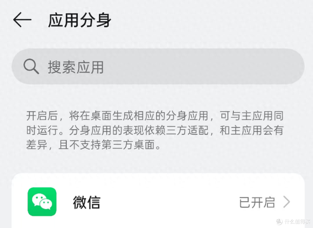 什么多开软件好用（系统原生多开app的手机）