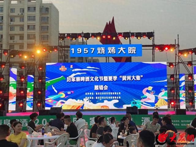 “农文旅”融合！莒南县坪上镇厉家寨夏季“黄河大集”展销会嗨翻天
