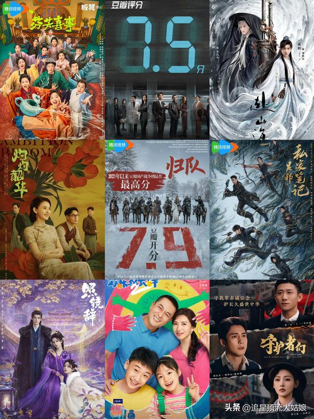 给最近热播的国剧排个名，不眠日第3. 许我耀眼第10 . 第一名杀疯了
