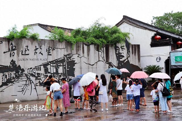 绍兴鲁迅点烟的版画居然被吐槽？有点矫枉过正，但周边的景色真美