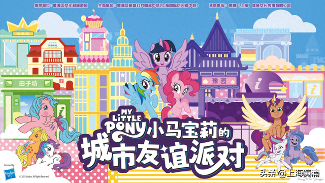 碧奇激活码迷你世界（小马宝莉来了黄浦定制版魔法地图上线）