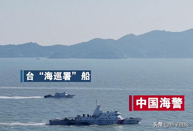 福建海警舰艇与台海巡船对峙