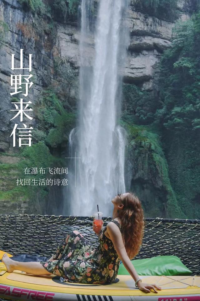 贵阳丨瀑布与咖啡的野性交响