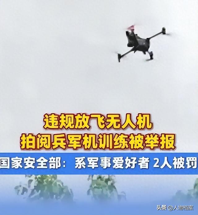 又有2名间谍现身？93阅兵军机训练期间，我国军事机密险遭泄露