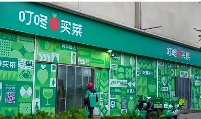 叮咚买菜的困局与突围：即时零售下半场的生死博弈