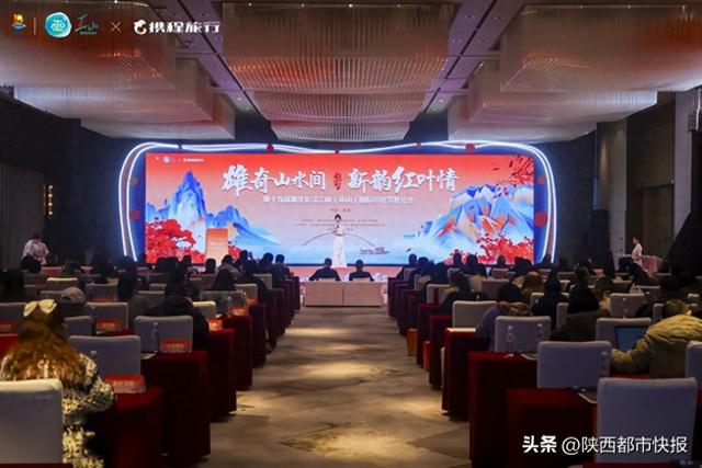 又到巫山红叶时：以叶为媒，巫山在渝向世界发出赏秋盛邀