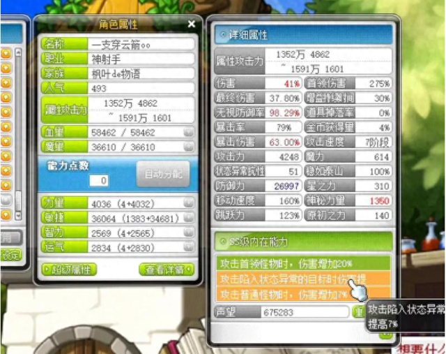 冒险岛无限破解版（冒险岛3攻略探索危机四伏的游戏世界）