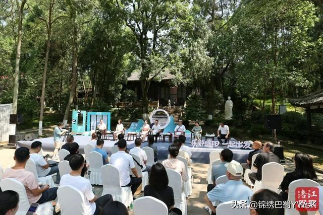 绵阳市举行“乐游绵阳 一起出发”精品旅游北线专场新闻发布会