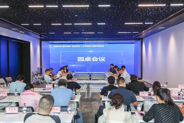 教育未来新图景！“科创天府·智汇蓉城”对接会共话AI+教育新机遇