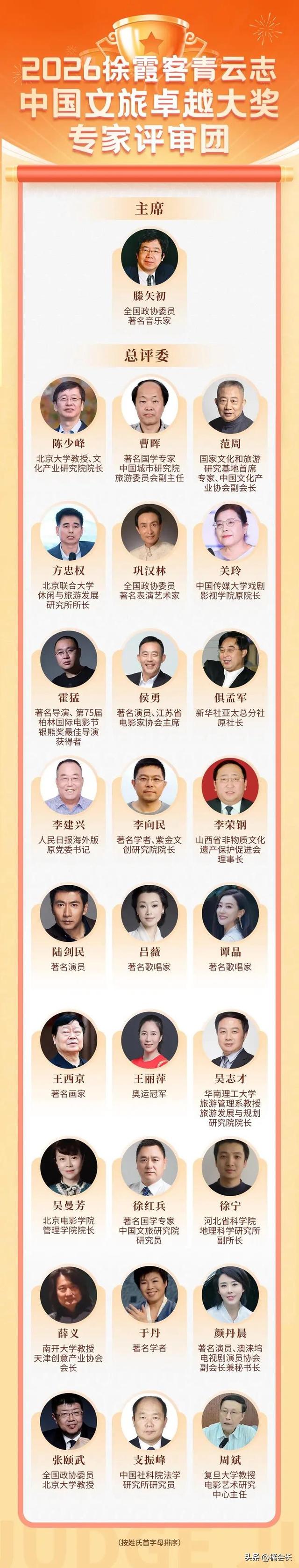 徐霞客青云志中国文旅卓越大奖