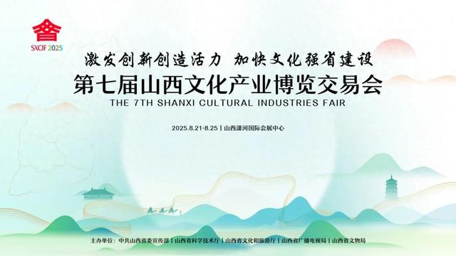 早鸟票已开售！第七届山西文博会看展攻略来了！