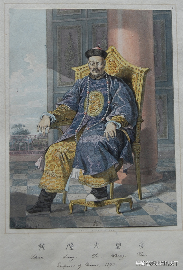 1793年外国人画的乾隆画像：这模样看着挺凶，毫无王霸之气！