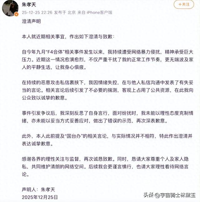 朱孝天举报阿信所属公司：勾结黄牛炒票逃税、海外洗钱、录音假唱