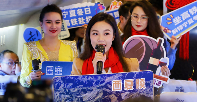 “跟着高铁游宁夏”首场推介活动启动 包银高铁化身“移动会客厅”