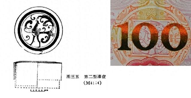 人民币撞脸古墓漆器？网友炸锅：这波是祖先在预判！