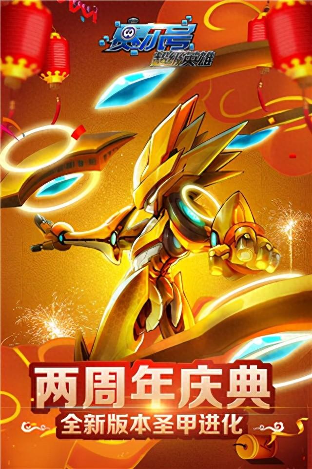 塞尔号单机版破解版（赛尔号超级英雄阵容推荐）