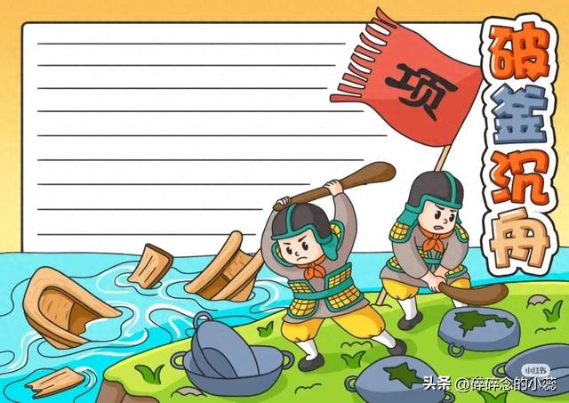 成语故事手抄报（精选30张成语故事寓言故事手抄报｜附线稿）