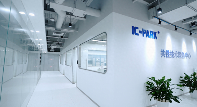 补北京芯片链条短板！IC PARK新增三个共性技术服务平台