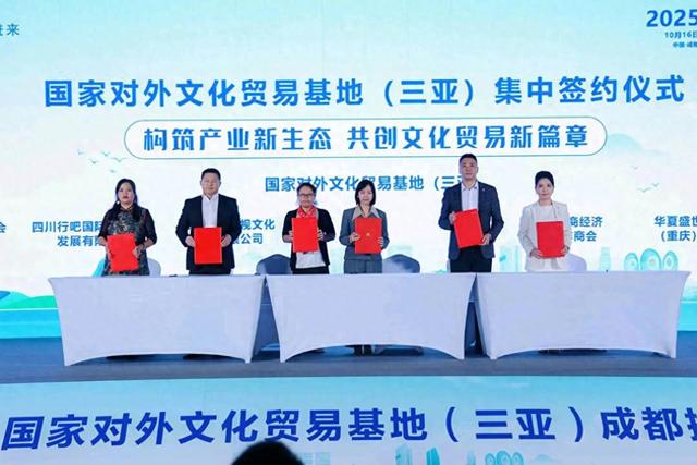 一批高质量项目集中落地 琼蜀文化贸易合作迈入项目化新阶段