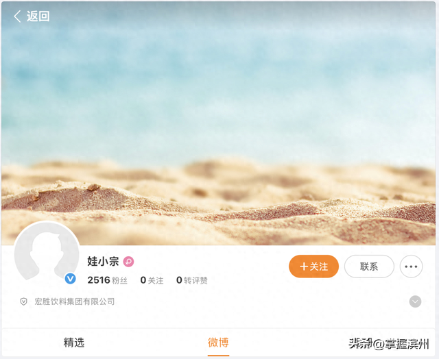 新浪微博怎么注册（娃小宗注册微博账号）