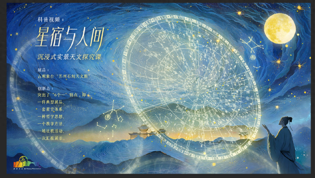 北京天文馆新媒体科普短视频在第八届中国天文学会天文创新作品征集活动中取得佳绩