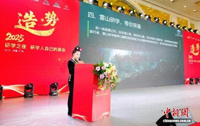 贵州推动研学旅游资源对接粤港澳大湾区市场