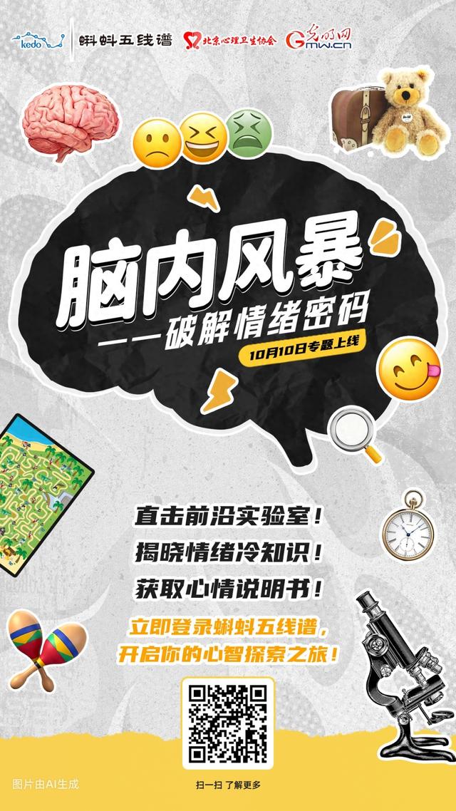 蝌蚪无限破解版永久下载（情绪卡顿拖延失眠自我怀疑你的情绪系统）