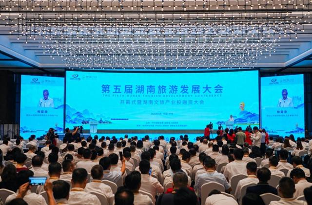 相约福地怀化 第五届湖南旅游发展大会开幕