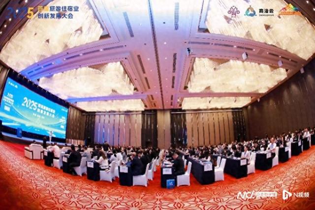 需求泛化酒店如何适“数”？首届旅游住宿业创新发展大会启幕