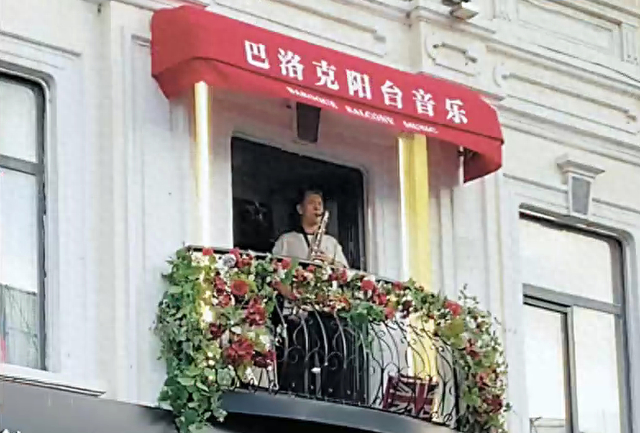 “巴洛克音乐阳台”谱写冰城故事