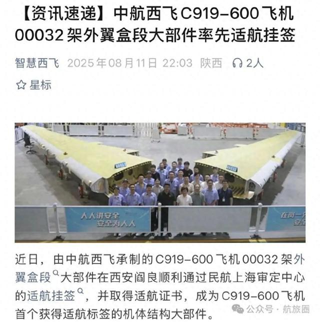 C919高原型重要突破！加长型也有新消息