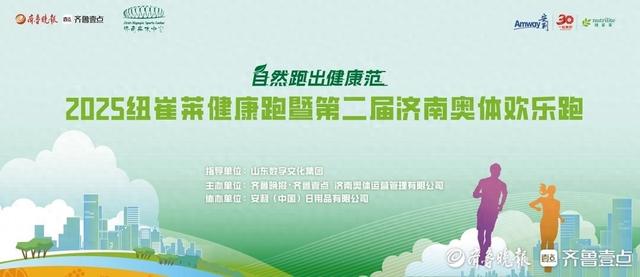 比赛马游戏下载地址（报名马上截止济南这场半马赛事9月27日开跑）