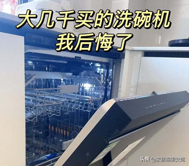 为什么越来多人嫌弃“洗碗机”？听内行人说完，你就不奇怪了
