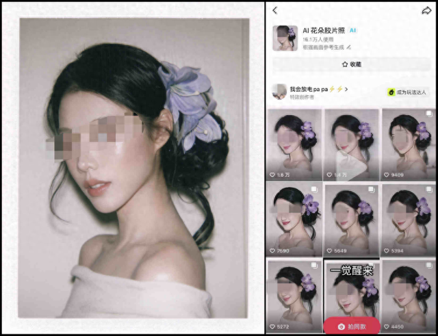 时尚博主照片遭小程序盗用被16万人AI换脸？平台方回应：若有侵权行为将处罚