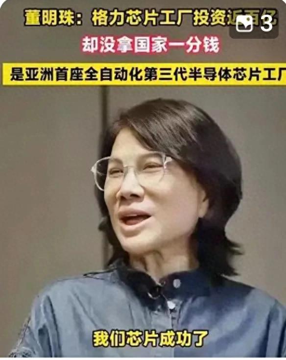 美国光顾着防华为，结果董明珠突然出手，这谁想得到！