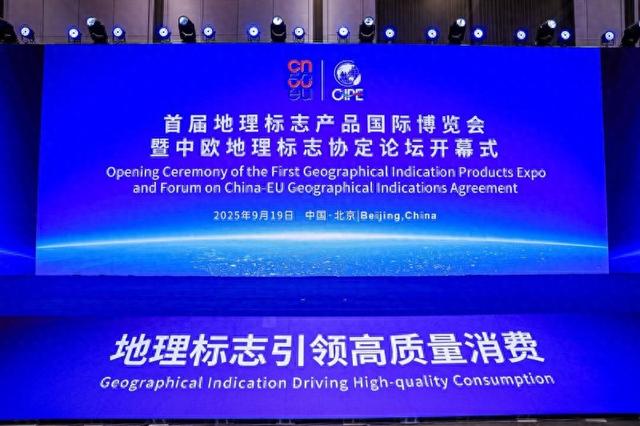 “自然之光”2025GIPE地理标志青少年儿童艺术双年展在京启动