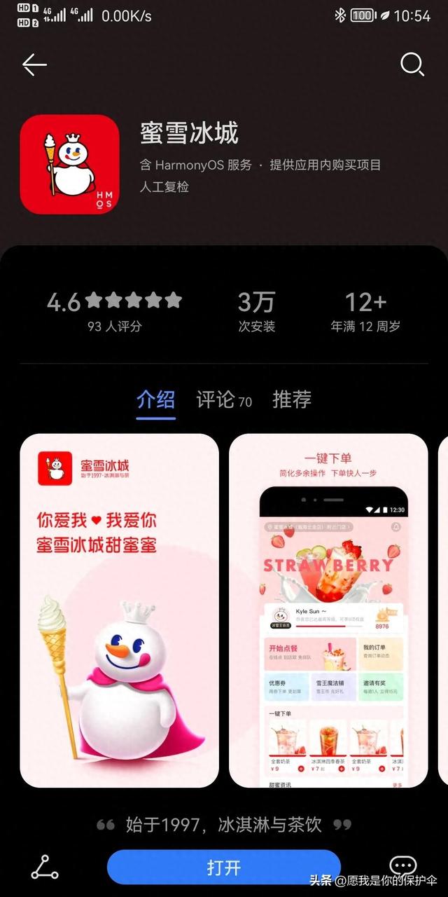 一个木函最新版本（这几个好用的鸿蒙应用几乎零差评）