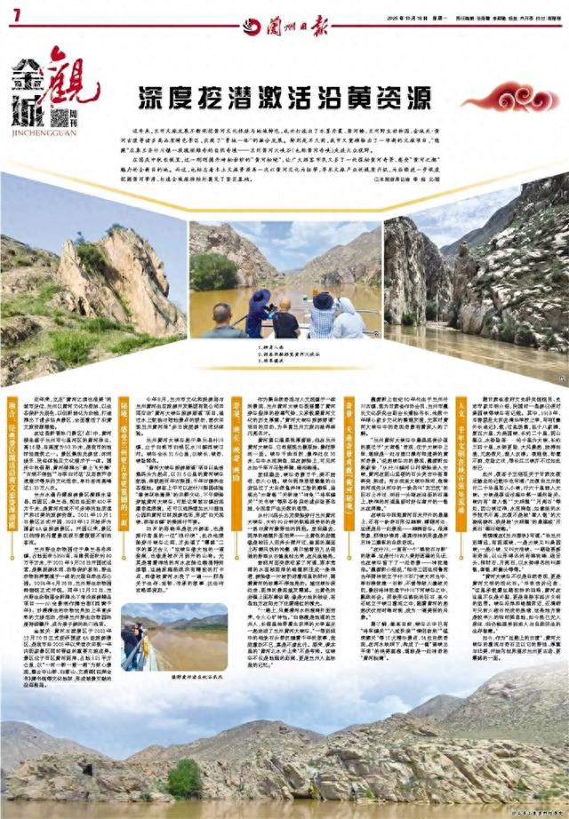 深度挖潜激活沿黄资源