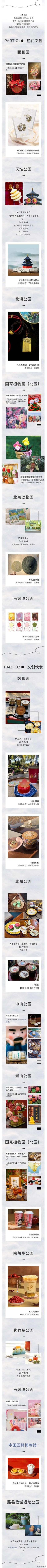 市属公园热门文创产品与初冬暖意指南