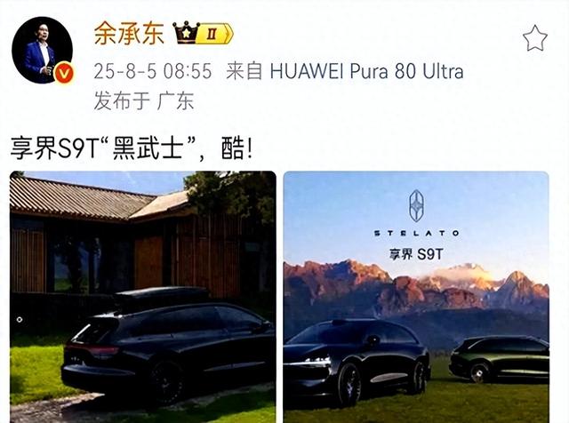 续航1305km。华为黑武士旅行车今日首发，余承东：酷
