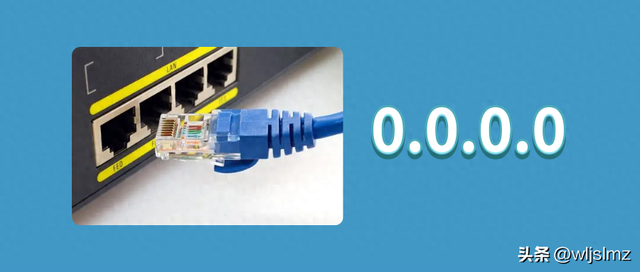 “0.0.0.0”到底是什么意思？网络工程师都得整明白！