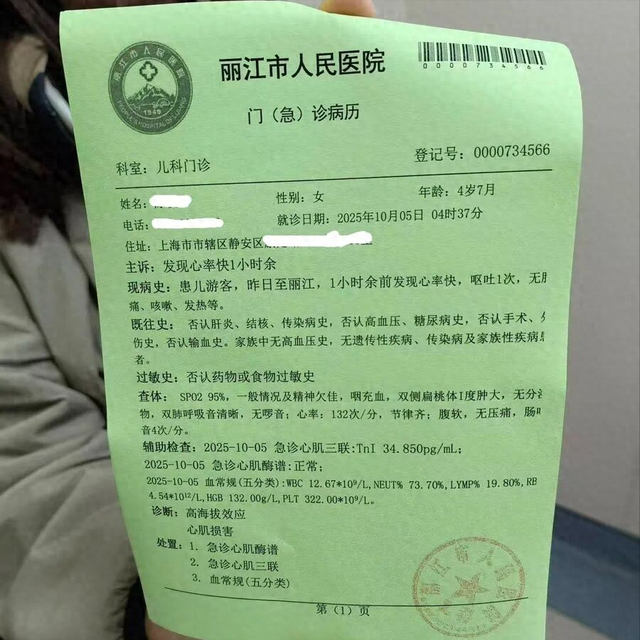 1 分钟纠错扣 2090 元！4 岁娃高反急哭，上海爸爸订错机票，被扣两千元“天价”退票费