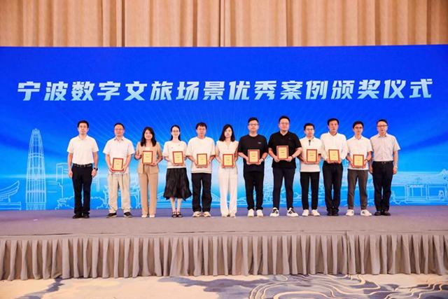 宁波十大数字文旅场景优秀案例，你去过哪些？