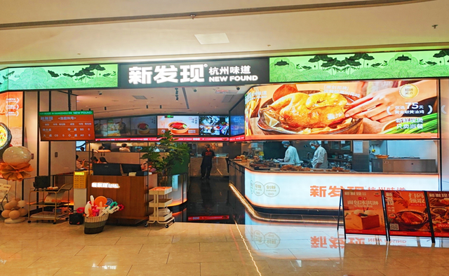 新发现餐饮集团：平台竞逐服务升级，外卖迈向高质量发展
